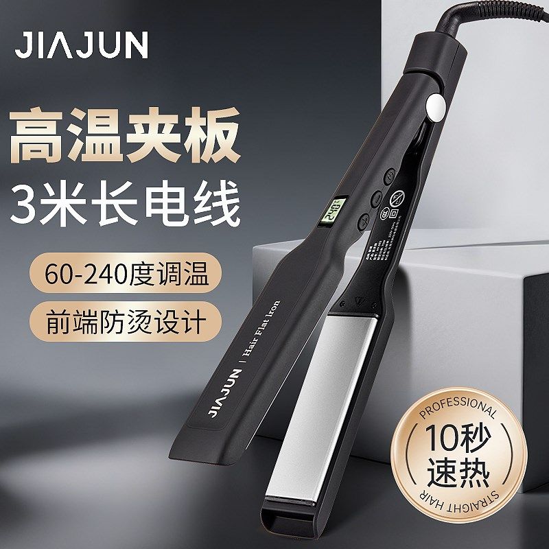 直发电夹板理发店专用高温大号化妆师美发廊沙发拉直熨甲板烫发器,个人护理/保健/按摩器材,卷/直发器,淘宝优惠券,粉丝福利购,淘宝优惠卷