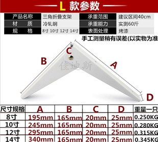 折叠支架托架三角支撑墙上壁挂隔板置物架厨房翻板支架电脑墙桌架