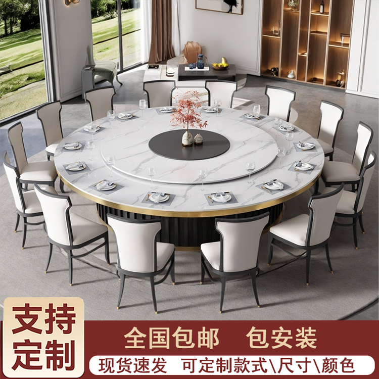 现代极简酒店轻奢岩板电动餐桌大圆桌饭店大理石隐形电磁炉宴会桌