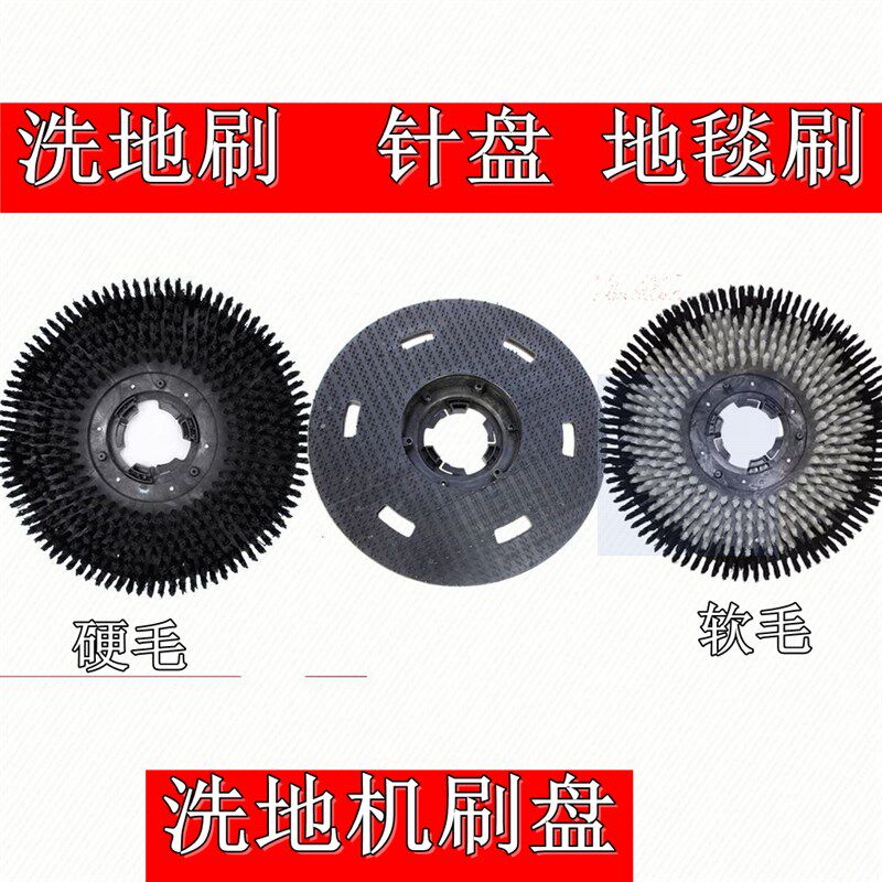 超宝17寸175地毯刷002多功能洗地机刷盘毛刷子塑料硬毛刷配件针盘,生活电器,洗地机配件/耗材,淘宝优惠券,粉丝福利购,淘宝优惠卷