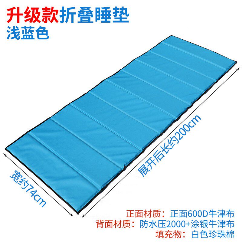 新款牛津布折叠睡垫 防潮隔凉 适合办公室午休 值夜班 医院陪护等