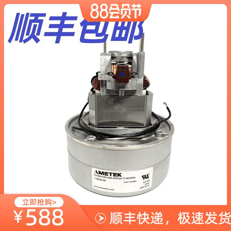 nilfisk丹麦力奇GD930商用吸尘器配件电机马达1000w吸尘电机