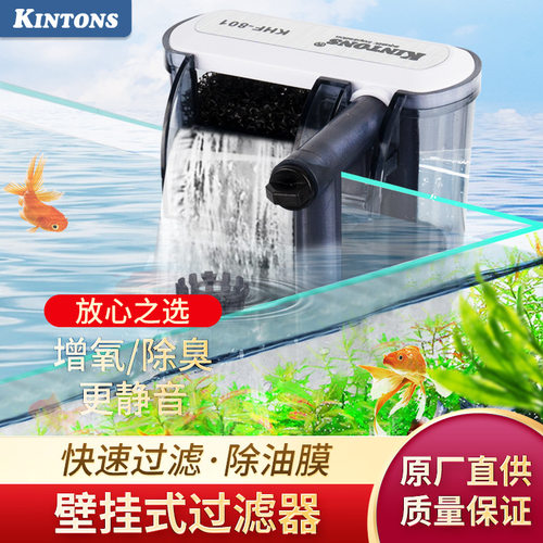 外置静音小型鱼缸过滤器循环系统三合一除油膜增氧壁挂瀑布过滤器