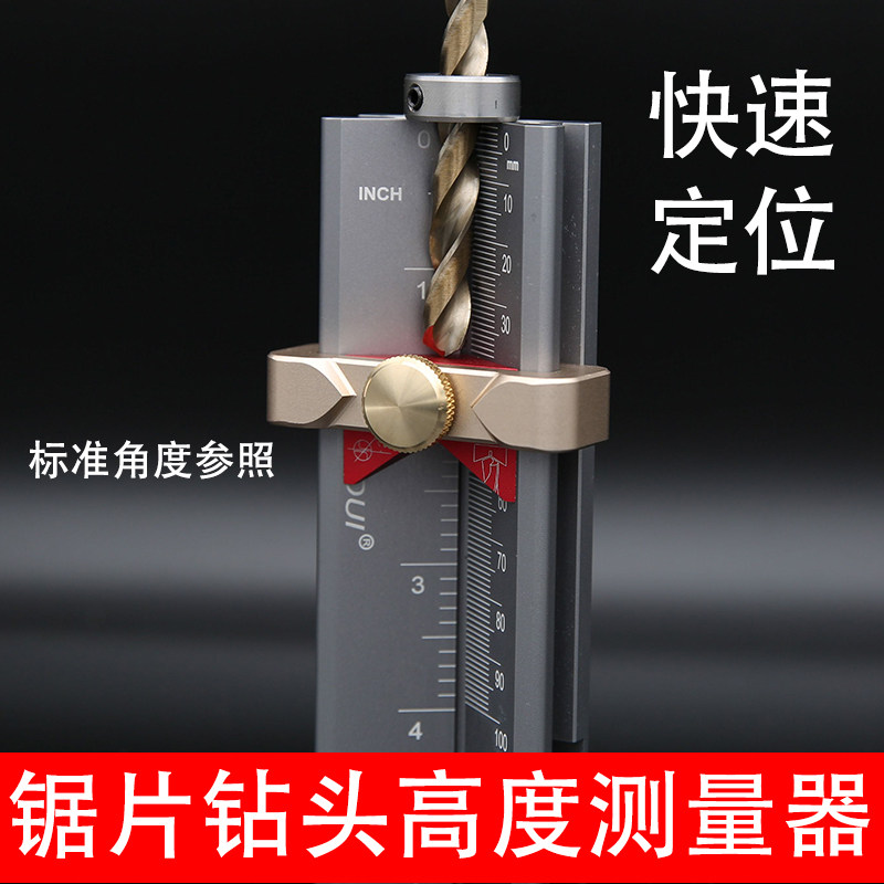 木工限位环锯片钻头测高器快速定位标准角度参照器鸿对HD-ZS03F