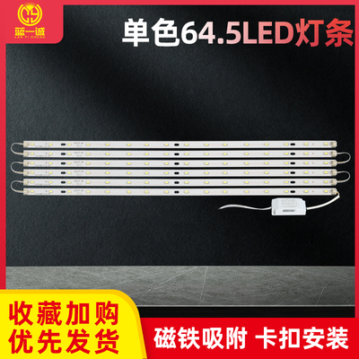 蓝一诚 led灯条64.5cm单色白光水晶灯替换灯条灯芯灯带长条客厅