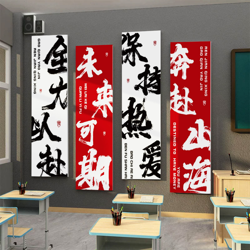 班级文化墙贴教室布置装饰品墙画展示墙学习励志挂画激励标语自习,家居饰品,文化墙贴,淘宝优惠券,粉丝福利购,淘宝优惠卷