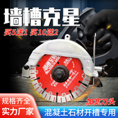 开槽片125混凝土瓷砖切割机开墙槽片156大理石云石干切锯片切割片