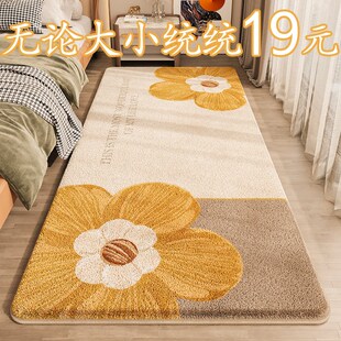 高级感卧室床边毯主卧房间床下床前垫子可睡可坐地板铺垫耐脏地垫