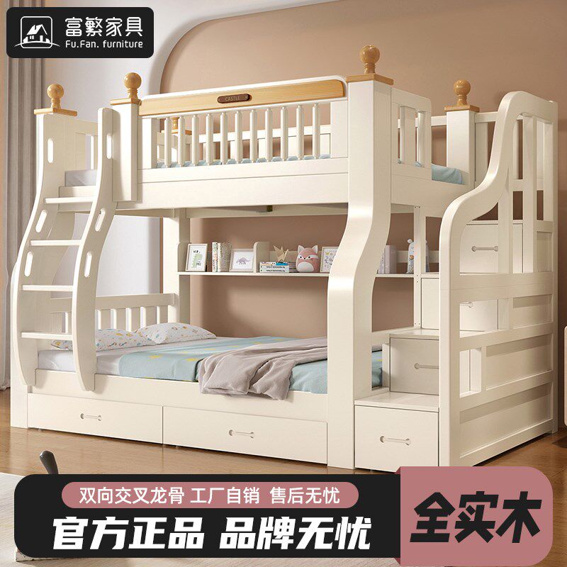 富繁子母床实木新款上下床双层高低床儿童房床小户型两层上下铺床,住宅家具,高低/子母床,淘宝优惠券,粉丝福利购,淘宝优惠卷