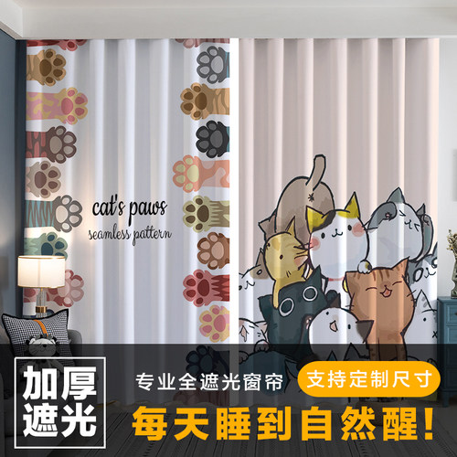 卡通猫咪遮光窗帘布儿童房幼儿园午睡遮阳遮光卧室客厅阳台隔断帘