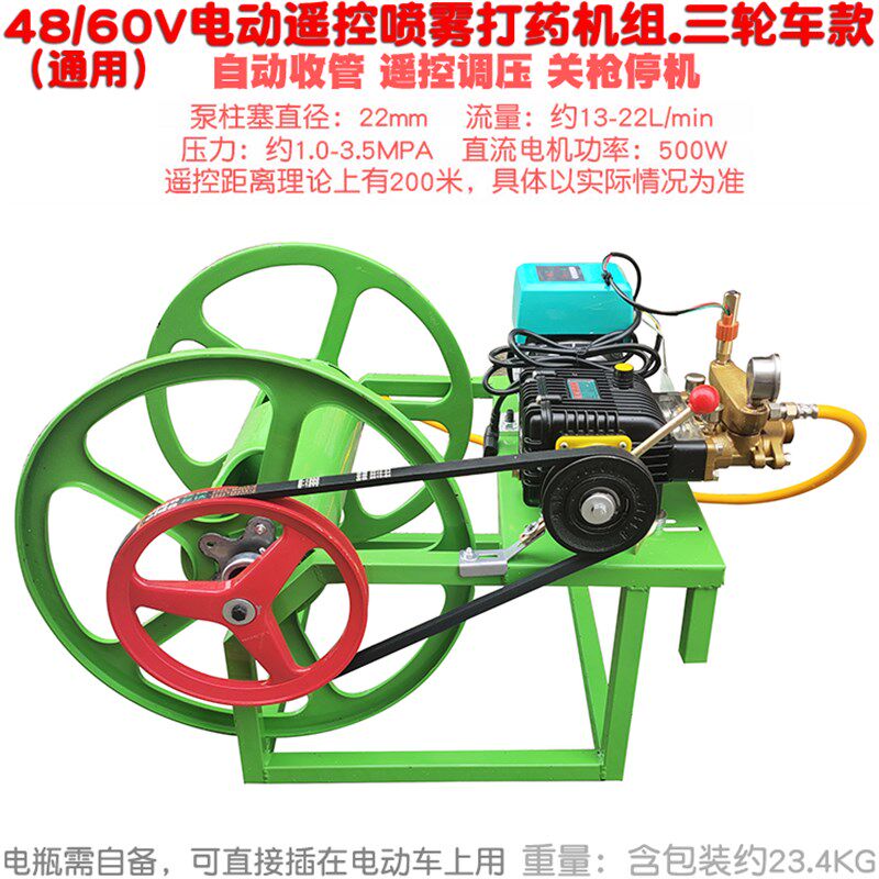 48V直流柱塞泵电动三轮车喷雾机 60伏遥控自动收管打药器单双电机
