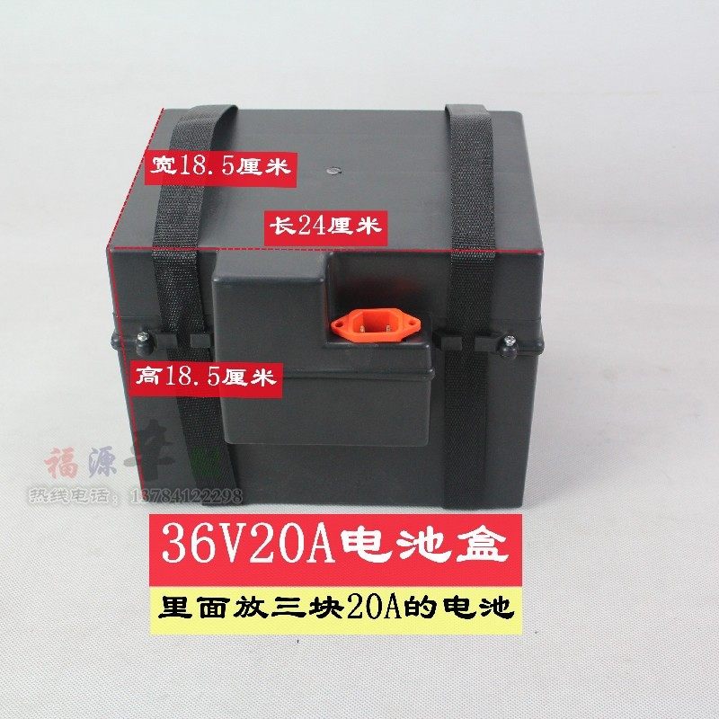 电动车电池盒36V20A72V20A电池壳电瓶充电外壳铅酸电池盒子手提盒