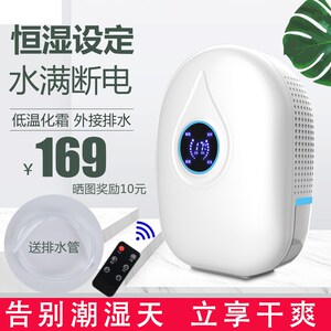 晨峻除湿机家用抽湿机静音卧室地下室除湿器小型吸湿干燥机除潮机