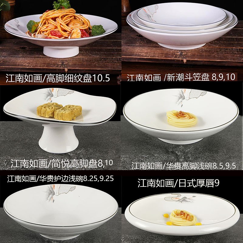 中式湘菜馆餐具陶瓷小炒特色农家乐炒菜盘饭店商用面碗湘菜小炒碗