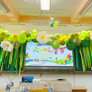 毕业装饰教室布置班级气球链幼儿园小学典礼活动门口场景六一装扮