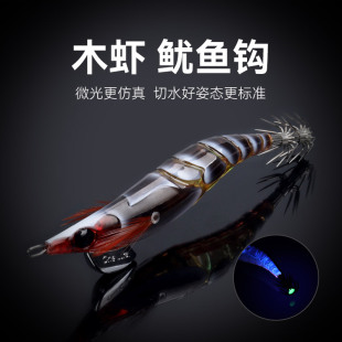 国王路亚木虾新款海钓木虾假饵仿真夜光木虾配重乌贼木虾鱿鱼钩