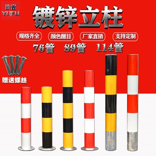 镀锌钢管警示柱反光铁立柱防撞柱预埋式路障隔离道口标路桩促销