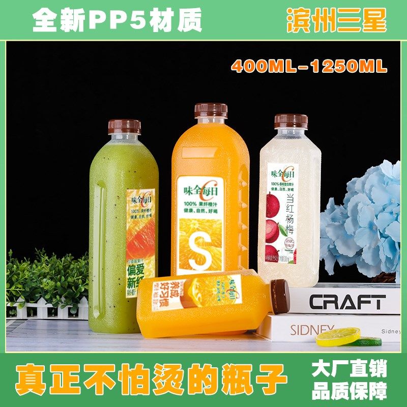 1000ML耐高温塑料瓶子PP饮料带盖热灌装大容量