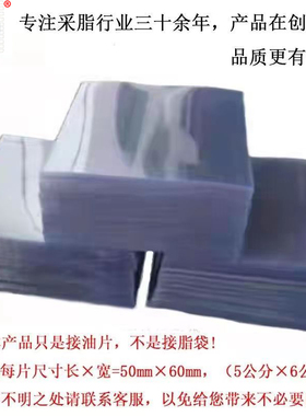 接油片PVT材质导脂片多种规格厚度松脂袋松油袋松树接脂片虫油简