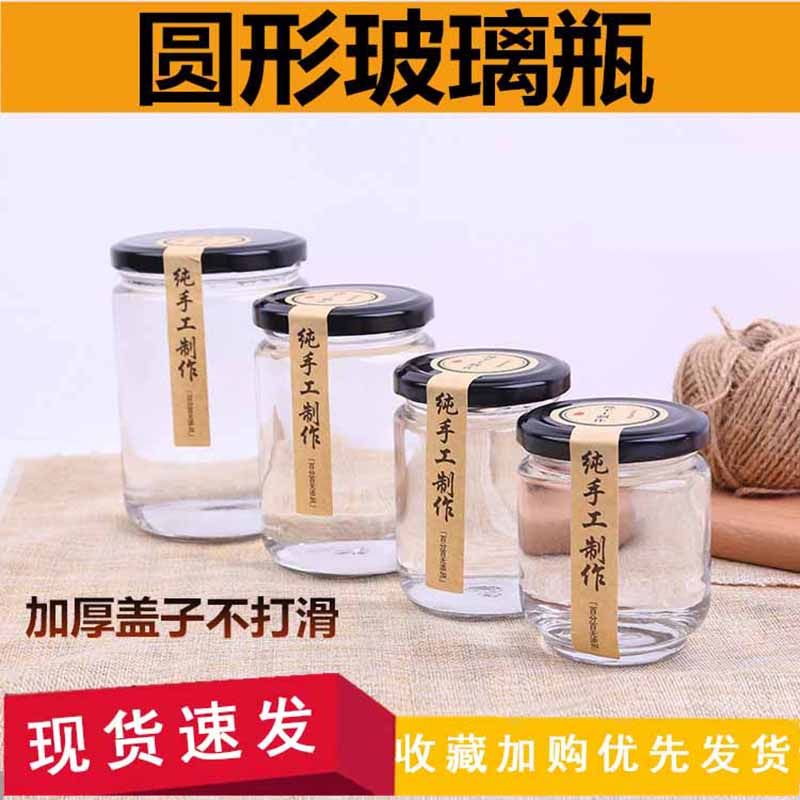 食品级圆形玻璃瓶子罐头瓶西红柿带盖牛肉酱辣椒酱包装密封罐子空,厨房/烹饪用具,密封罐,淘宝优惠券,粉丝福利购,淘宝优惠卷