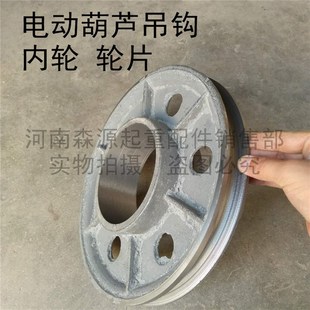 电动葫芦吊钩钩轮片2/3/5/10/16/20/32吨T吊钩内轮 天车吊钩滑轮