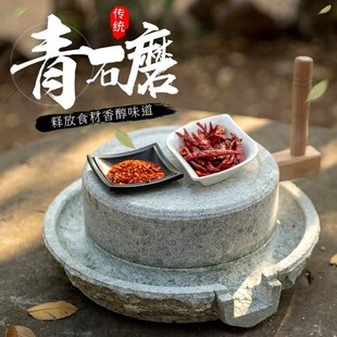 石磨老式家用磨盘小型石碾子复古磨豆浆豆腐机手摇手动型磨豆子的