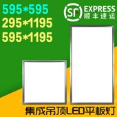集成吊顶led平板灯灯595x595硅钙板led面板灯石膏板295x1195x595