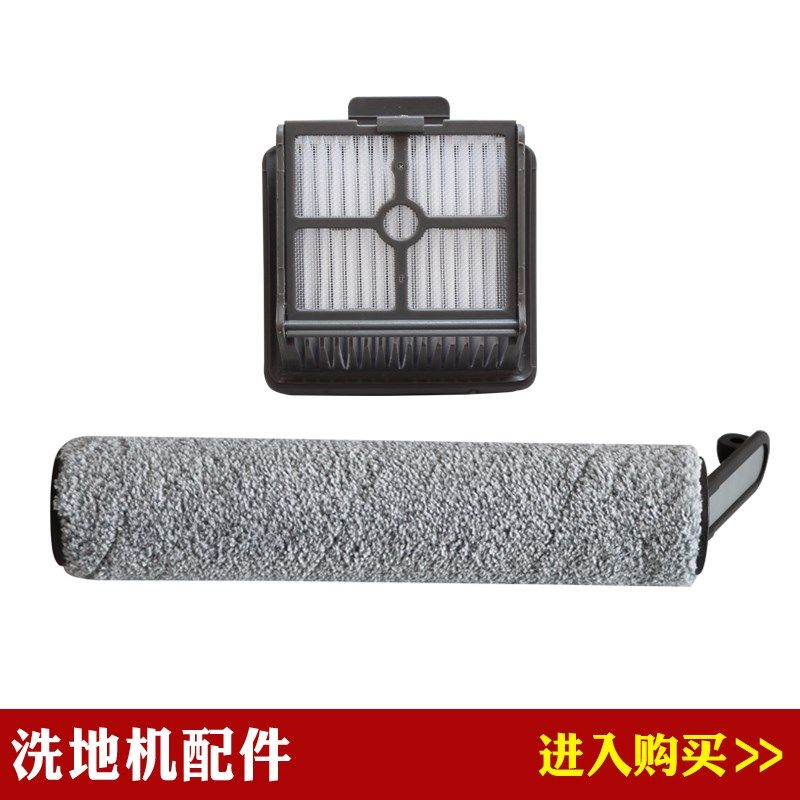 杰伯利兼容追觅HHV1/HHR24A洗地机配件滤网滤芯滚刷主刷绒刷附件,生活电器,洗地机配件/耗材,淘宝优惠券,粉丝福利购,淘宝优惠卷