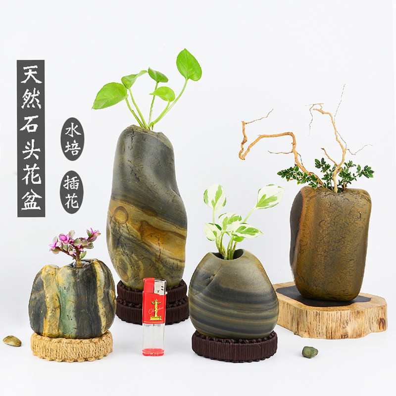 HQ001天然原石石头花器鹅卵石干花插花瓶复古金钱草绿萝水培花盆