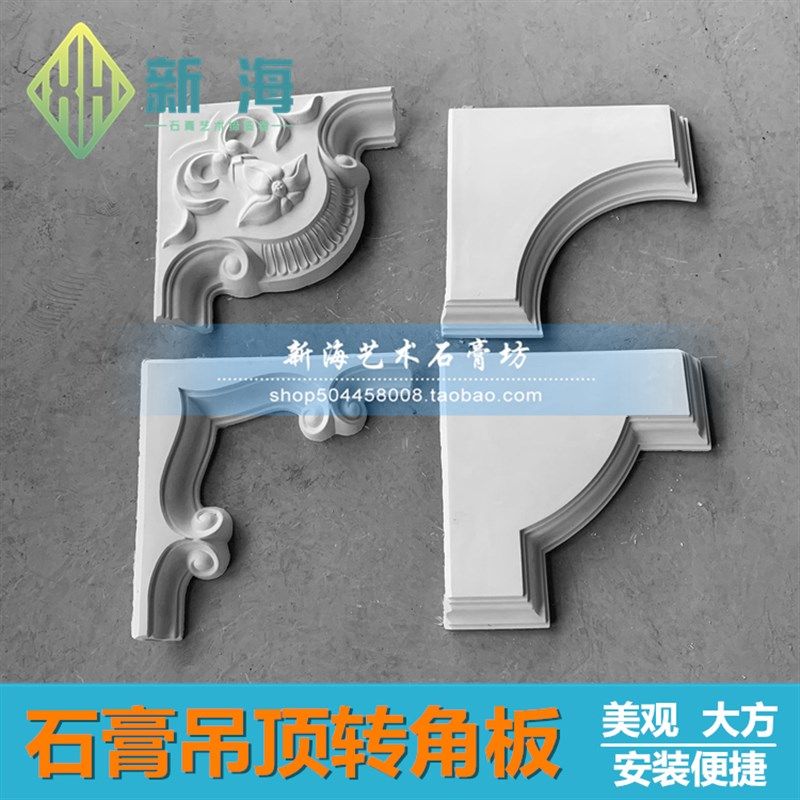 石膏二级吊顶转角圆角灯盘欧式客厅卧室餐厅灯池天花板弧形线定制