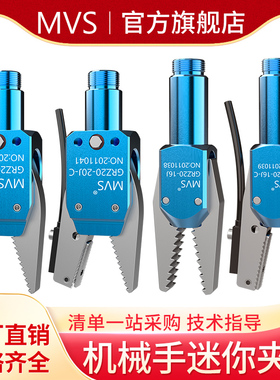 机械手配件夹具GRZ 20-16 水口夹锯齿型Y型夹具迷你强力气动夹子