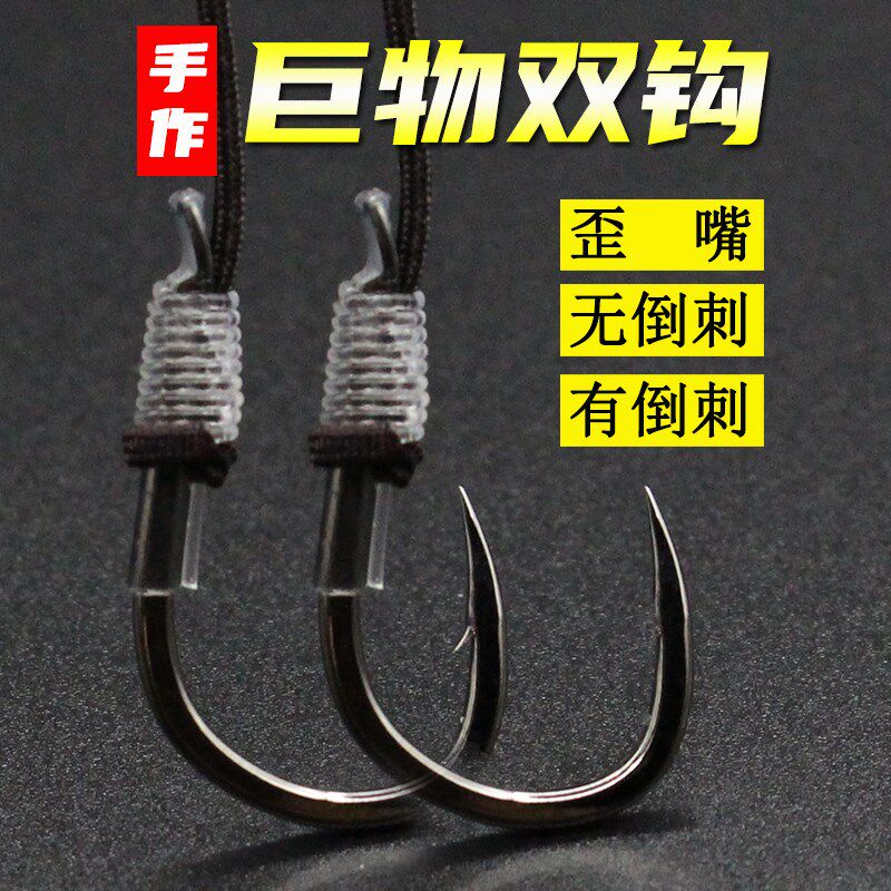 手工大物子线双钩无倒刺有倒刺歪嘴青鱼钩加粗加强标鱼标塘巨物钩