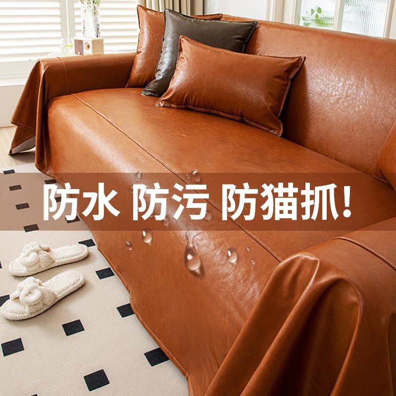 防水隔尿沙发盖布软皮革四季通用防污免洗沙发巾沙发套罩沙发垫布,居家布艺,沙发套,淘宝优惠券,粉丝福利购,淘宝优惠卷