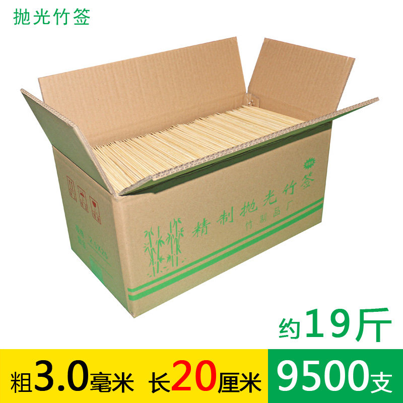 竹签子20cm*3.0mm麻辣烫串串香关东煮烤羊肉串炸鸡排烧烤竹签棒棍