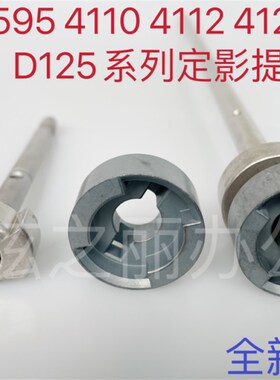 施乐4127 4112  D95 D110 D125 4595 4110定影提升齿轮提升杆组件