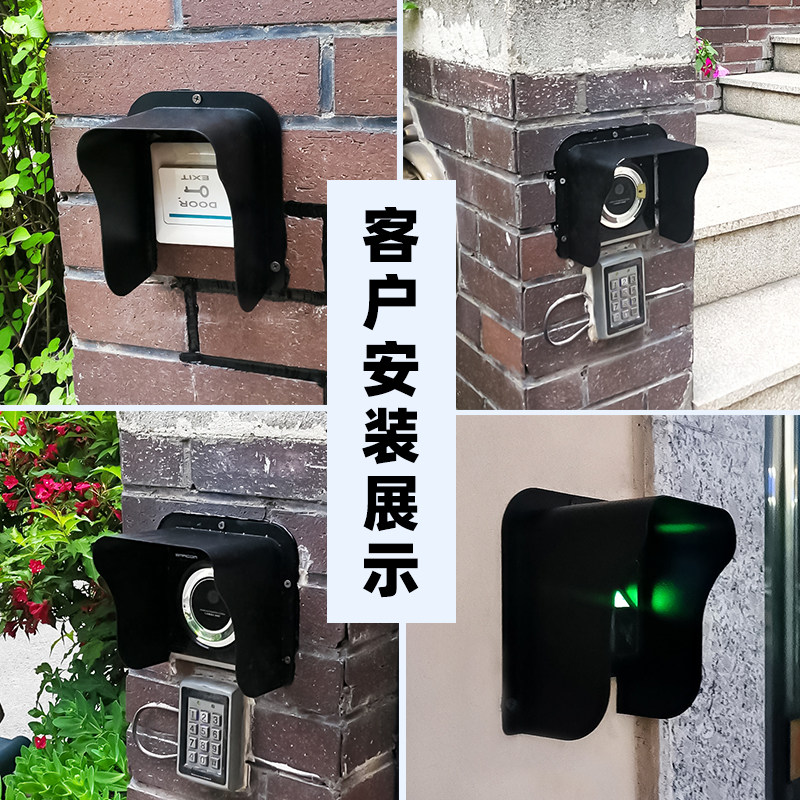 人脸识别金属门禁防雨罩对讲主机遮阳罩可视门铃防水罩小区充电桩