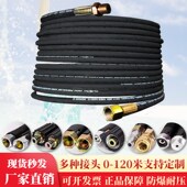 洗车机高压水管防爆耐磨钢丝软管接头高压管接头清洗机配件通用高