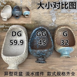 破口土陶粗陶罐流水摆件倒瓶陶罐花盆盆陶艺盆景创意景观盆子传统