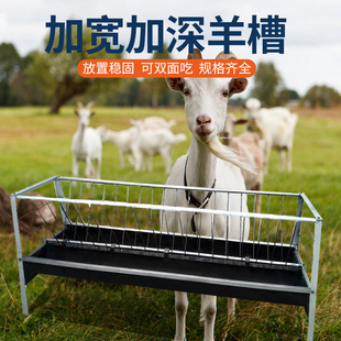 养羊料槽子加厚双面喂羊食槽带架子自动食槽长条养殖专用草槽吃草