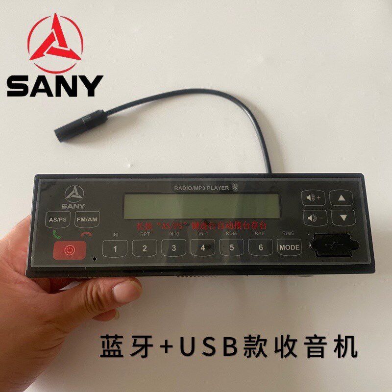 三一挖机24V普通款收音机 75 195 205 215 225 235 245 265 305