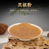天然黑棋楠沉香粉奇楠粉沉香碎料熏香原材料香道打篆室内家用熏香