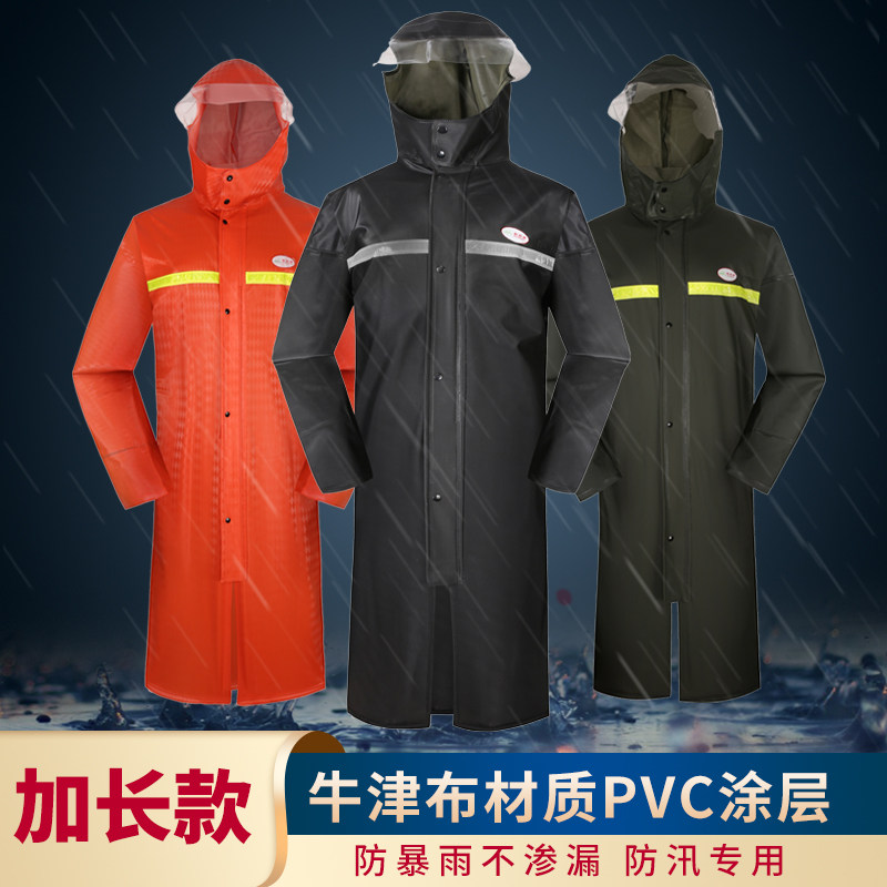 加长防汛风衣式防暴雨雨披长款男女劳保环卫巡逻保安路政连体雨衣