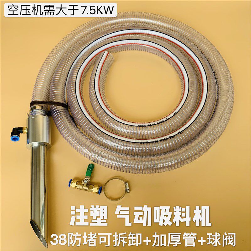 38防堵可拆卸上料器吸料头气动吸料机注塑上料机氧化铝换料填充器