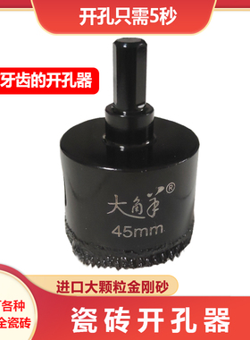 黑色瓷砖钻头开孔器打孔钻头进口金刚石大理石全瓷金刚砂干打钻头