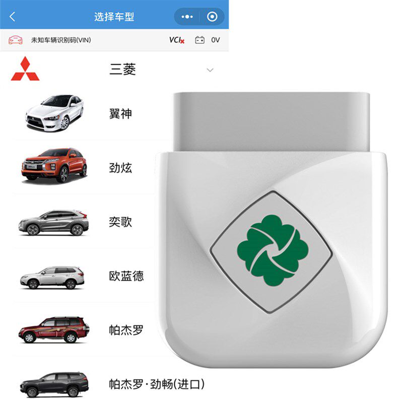 三菱刷隐藏翼神劲炫欧蓝德刷隐藏锁车提示音行车落锁齐信开通宝