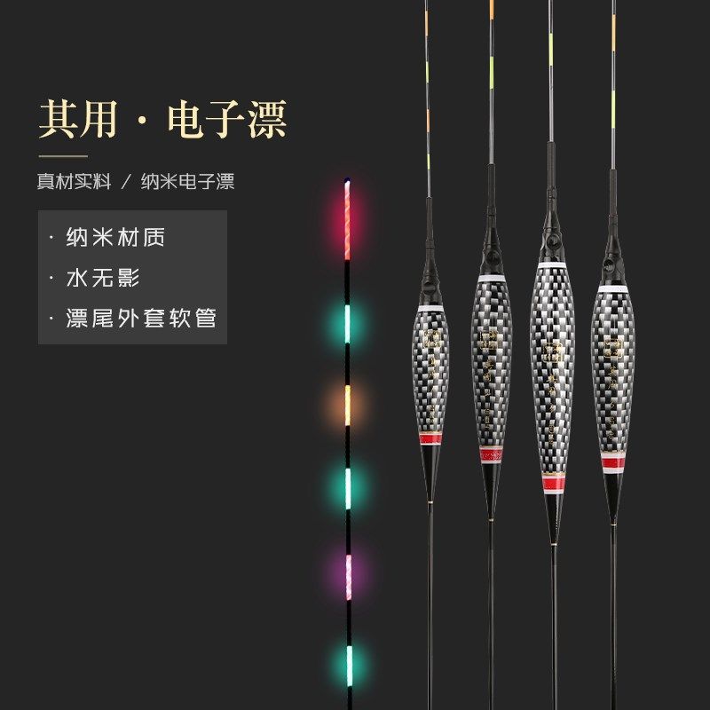 四海传奇其用电子漂纳米浮漂发光夜钓标夜光漂高灵敏醒目鲫鲤鱼漂