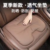 适用汽车座椅坐垫夏季 主副驾驶前后排一体夏天透气车坐垫5座全套