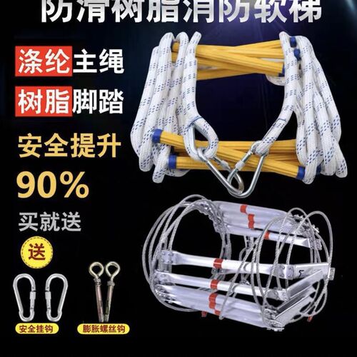救援家用绳梯检查耐磨防滑软梯训练攀爬救生救援绳梯工程树脂绳梯
