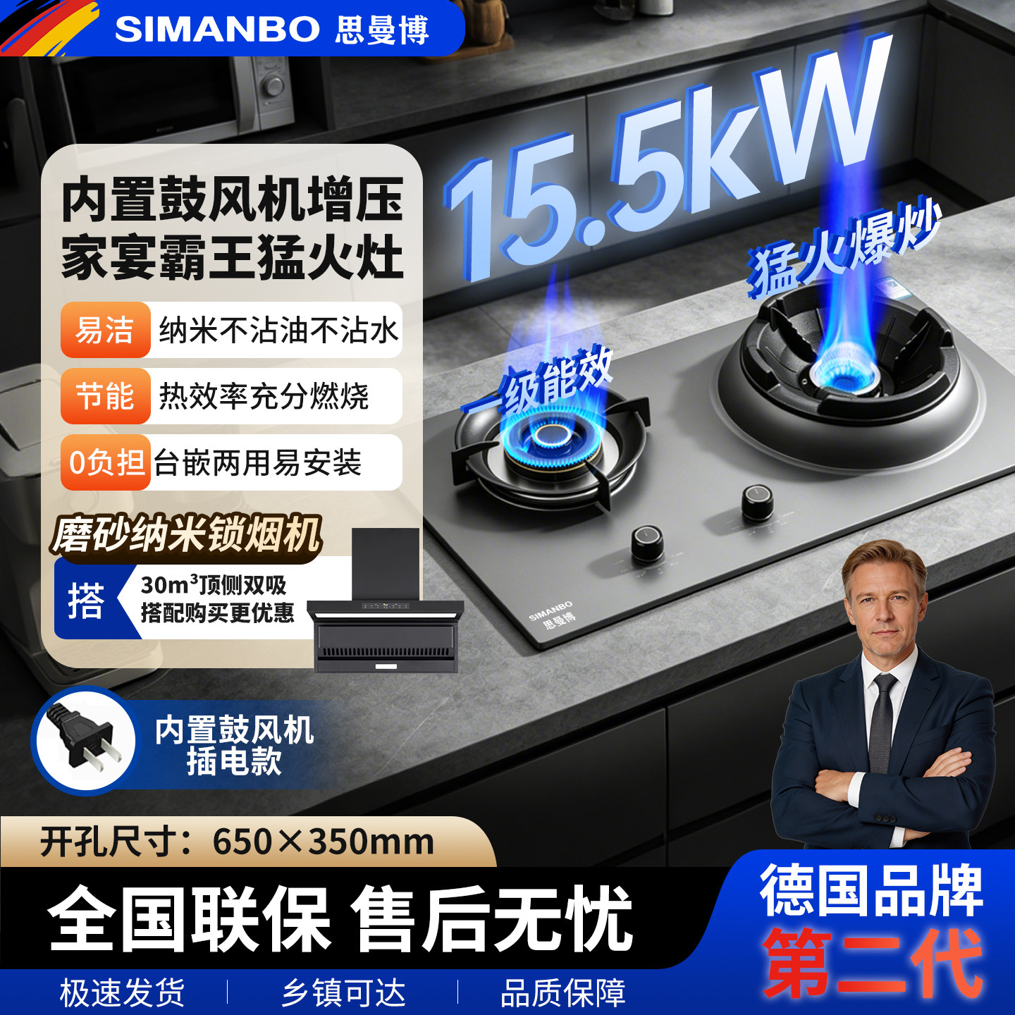 德国思曼博15.5kW家宴霸王猛火灶燃气灶煤气灶炉天然气液化气家用