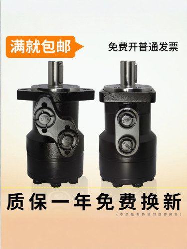 BM1/BM2模具用液压马达
